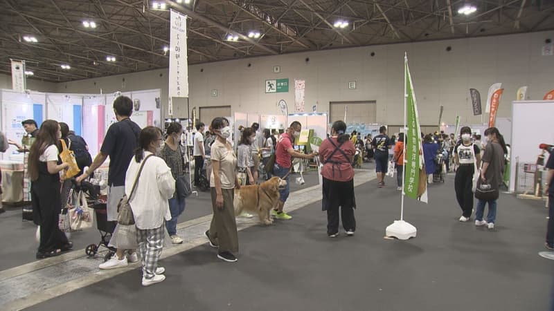 "Tromer experience" for elementary and junior high school students ... "Pet Expo" that can be enjoyed with pets begins 77 booths exhibited Nagoya