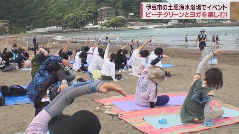 Clean the beach... Enjoy yoga after cleaning the beach Izu City, Shizuoka