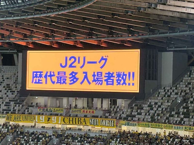 ⚡ ｜ [Breaking news] Shimizu vs Chiba has renewed the highest number of visitors in J2 history 4 people gather at Kunitachi!