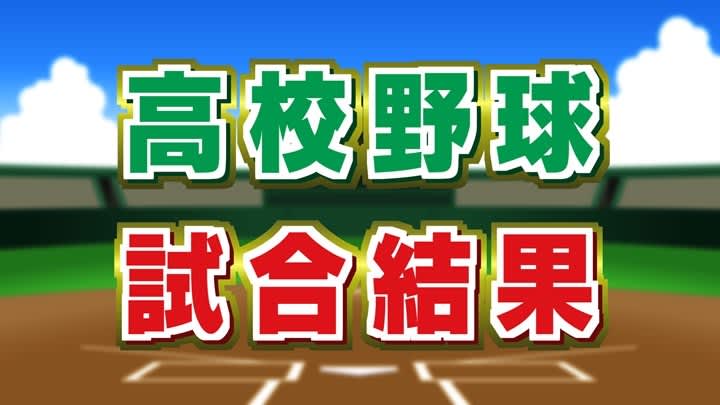 Summer High School Baseball Yamanashi Prefecture Tournament 3rd Round Koma vs Sundai Kofu Josai Kofu vs Japan Airlines Best XNUMX
