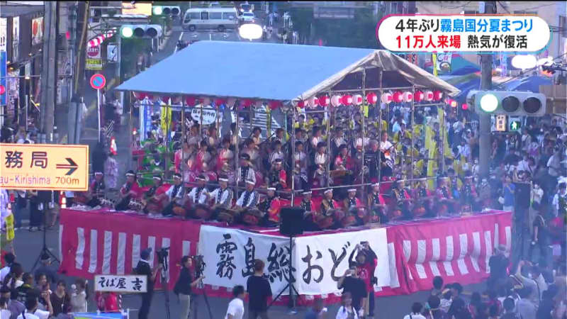 XNUMX people dance and Mikoshi race revived Kirishima Kokubun Summer Festival held for the first time in XNUMX years