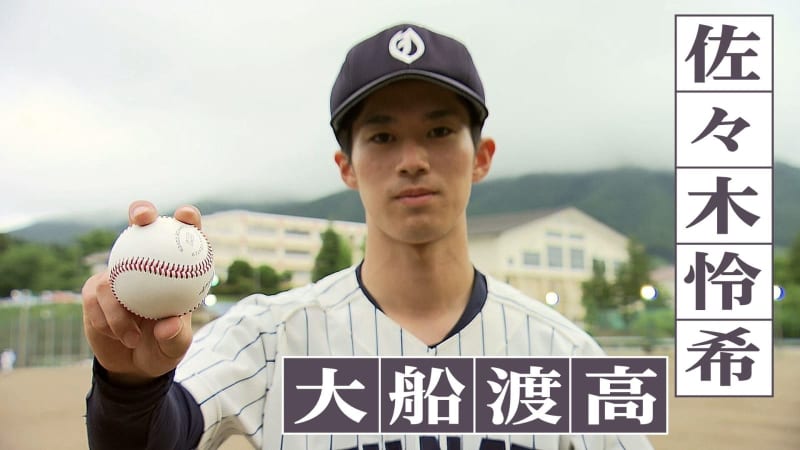 Older brother is "Monster of Reiwa" Reiki Sasaki Iwate, 3rd year of Ofunato High School, Reiki Sasaki's first match Summer high school baseball