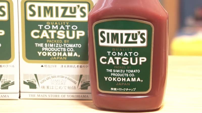 What is the first domestic ketchup that gave birth to Yokohama's "Neapolitan"?