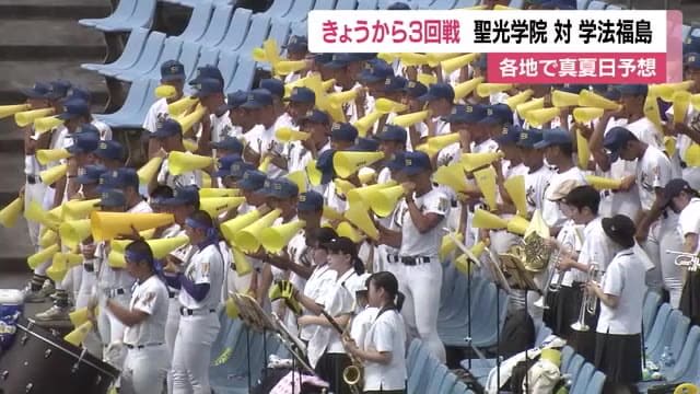 Third round of high school baseball tournament in Fukushima Continues to be a fierce battle Severe heat expected in various places Beware of heat stroke <Fukushima Prefecture>