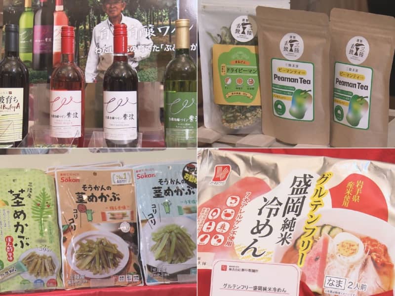 ピーマンティーやワイン等並ぶ…名古屋で『いわて食の商談会』市による陸前高田市の支援をきっかけに…