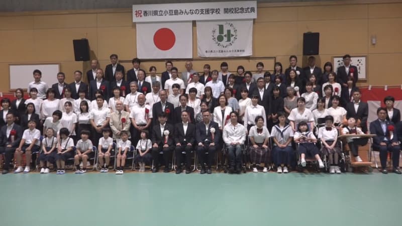 Ceremony to Commemorate the Opening of the First Special Needs School on an Island in Kagawa Prefecture