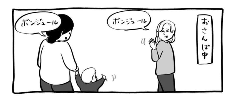 My 1-year-old son received a sudden "gift" from a stranger madam →I received a thank you kiss, but I don't know what the Buddha's truth is