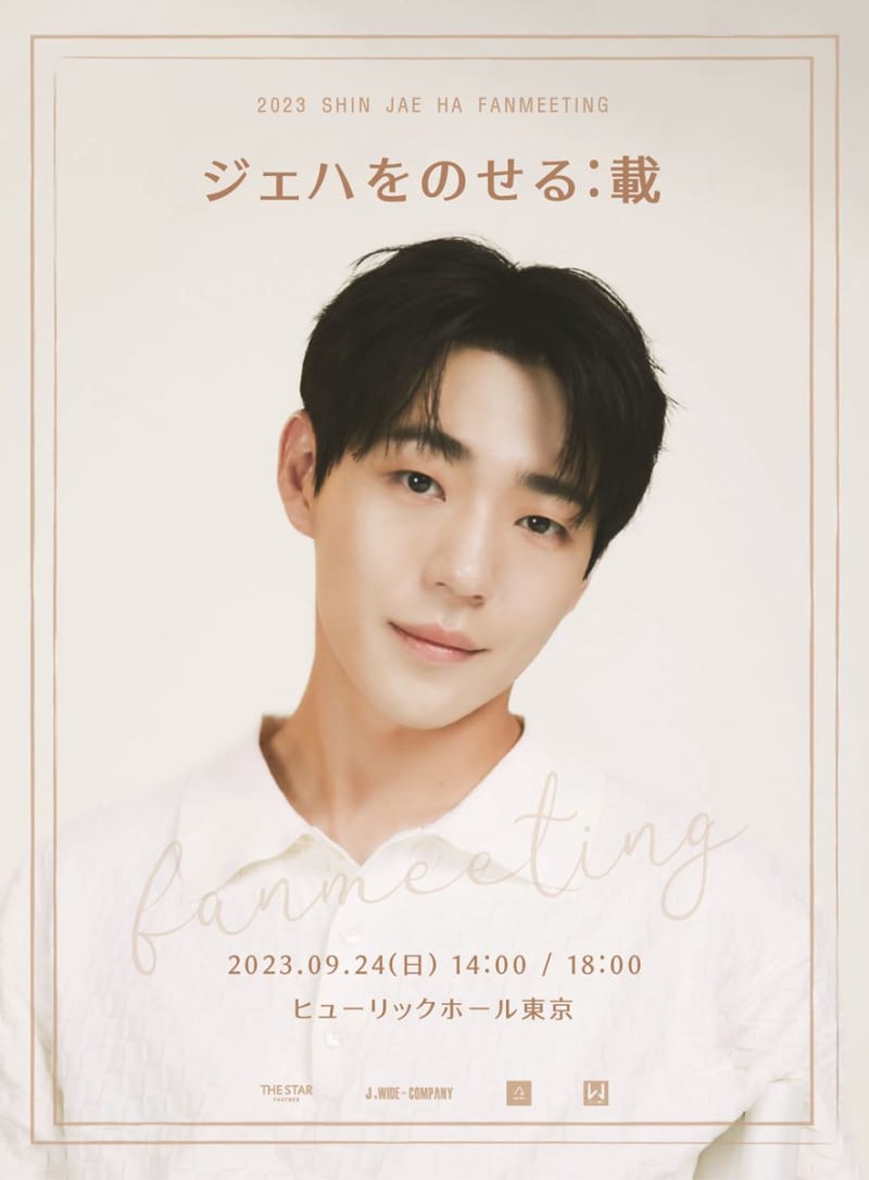 You can meet Shin Jae Ha from the Korean drama "Ilta Scandal"!The first fan meeting will be held♪