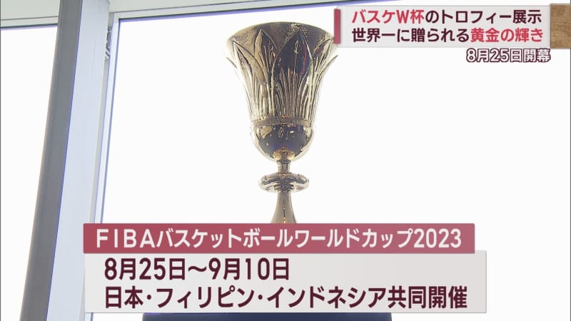 Basketball World Cup golden trophy in Niigata [Niigata]