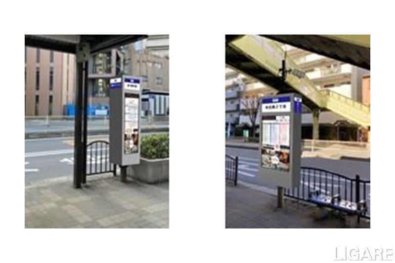 Digital signage type signs, Osaka Metro and others to start demonstration