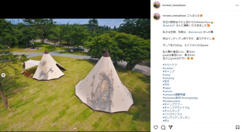 「存在感やばい」キャンプ公式アンバサダーのテントが異次元すぎた…！