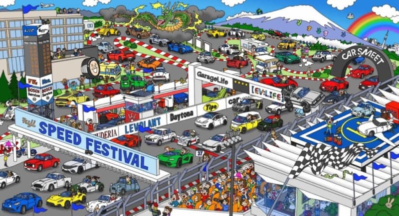 Enjoy all day long!Car event “Fuji Speed ​​Festival 1” held