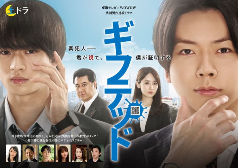 Takahisa Masuda & Hidaka Ukisho as “Strongest Buddies” “Gifted” Key Visual Released [Story & New Cast]