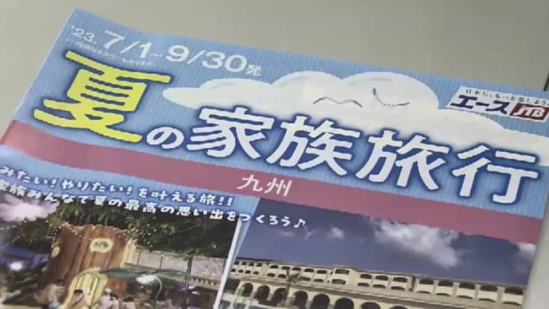 Summer vacation domestic travel budget per person hits record high of XNUMX yen, and hotel reservations in Fukuoka for over XNUMX yen per night are booming