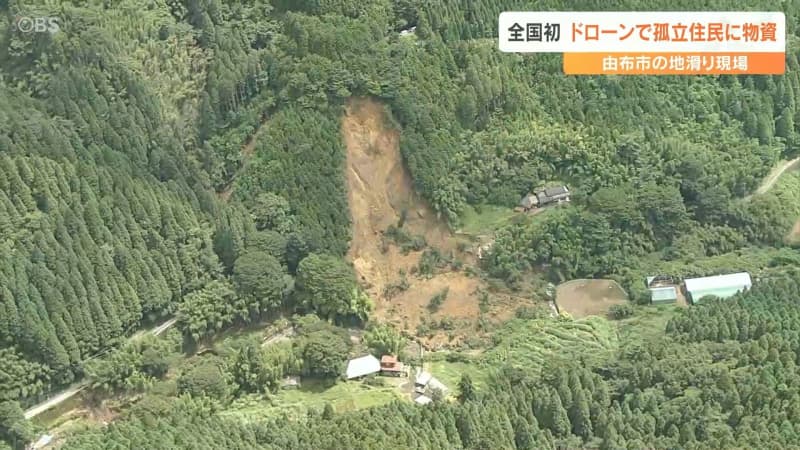 Relief supplies delivered by drone to residents isolated by landslides Immediately after the disaster, Oita for the first time in Japan
