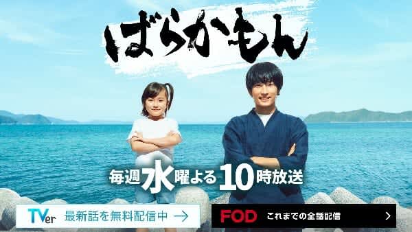 Fuji's "Barakamon" turned into an original "reversal" drama? "The main character's age change" "Minami Tanaka..."