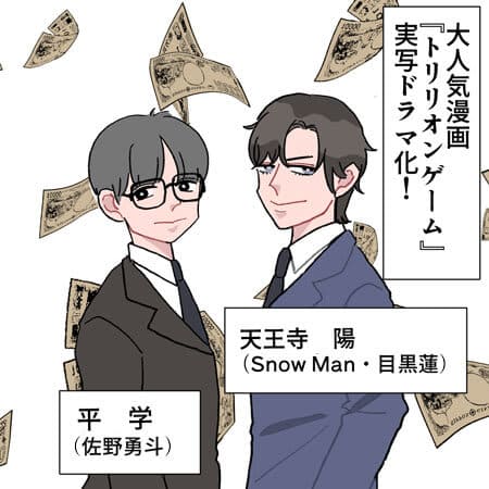 [Janiota Manga] What is the "common point" between Snow Man Ren Meguro and the main character in episode 1 of "Trillion Game"?