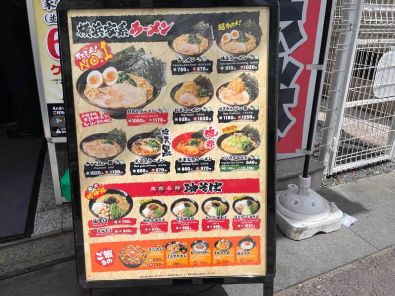 A family ramen chain near Kashiwa Station, a ramen battleground!Ikkakuya Kashiwa East Entrance