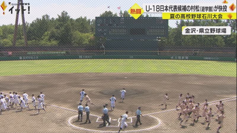 To Koshien in the summer... Best 8 at the Ishikawa High School Baseball Tournament Seiryo, Japan Airlines Ishikawa, Yugakukan and other powerhouses crowded together