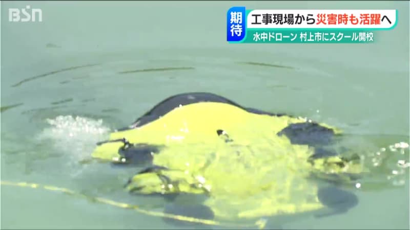 “Where is it used?” “Underwater” drone school opens Niigata Murakami City