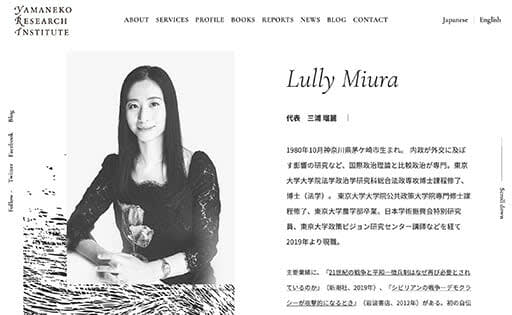 Ruri Miura's plight continues... Will she decide to run for the LDP in the next House of Representatives election?