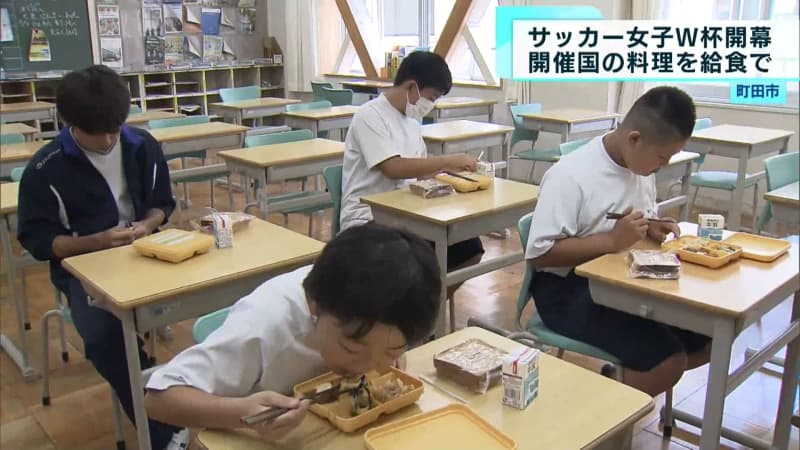 開催国オーストラリアの料理が給食に　サッカー女子W杯7月20日開幕で