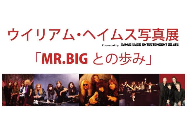 "William Heims Photo Exhibition 'History with MR.BIG'" will be held at the lobby of the MR.BIG Osaka performance venue.