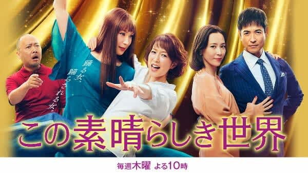 Not only "VIVANT" but this season's "mystery" drama "Subaseka" and "The Best Teacher" are screenwriters "unidentified"