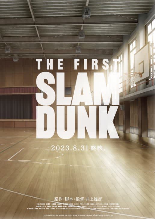 The domestic screening date for the movie "THE FIRST SLAM DUNK" is set for August 8st.