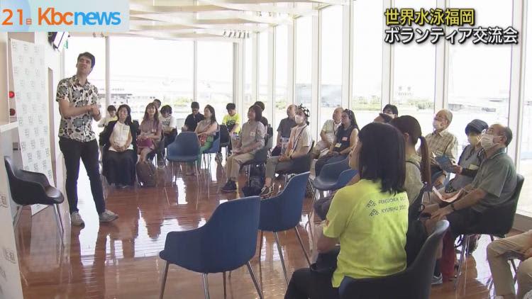 Exchange meeting for volunteers who support World Aquatics Fukuoka