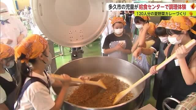 Elementary school students challenge cooking!Summer vegetable curry making at school lunch center [Taku City, Saga Prefecture]