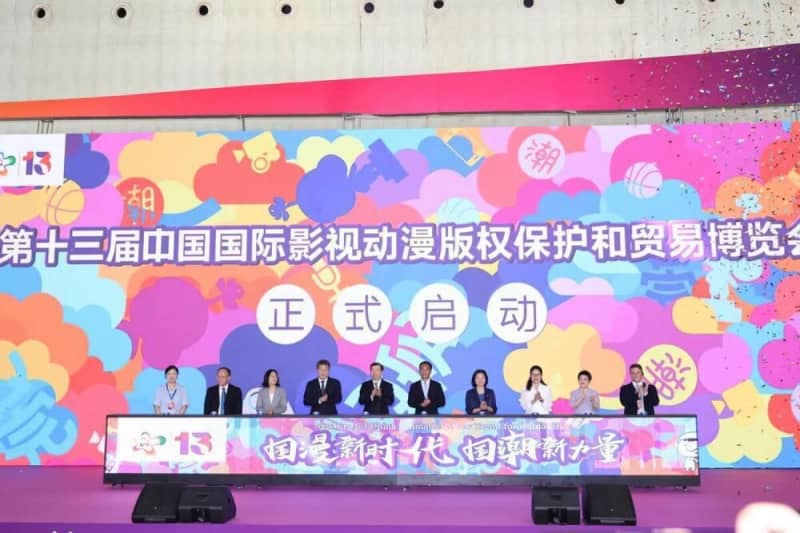 The 13th China International Anime and Manga Expo kicks off in Dongguan