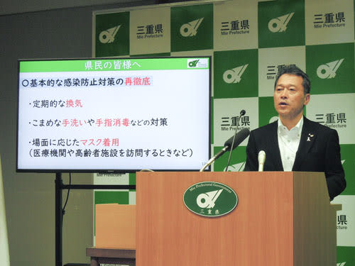 Mie Governor Calls for “Thorough Countermeasures” for Increase in New Corona Infections