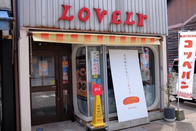 「ほぼ誰もいないパン屋さん」？中に入ると斬新な名前のパンと新感覚スイーツが待っていた！｜倉吉市