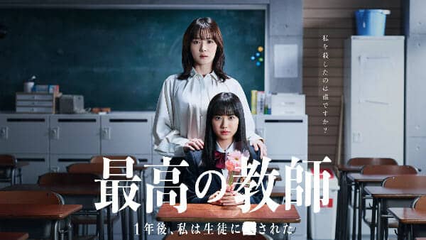"Best teacher" Who is the student who kills the homeroom teacher?If Seishiro Kato is a “mislead”, the influential one is…