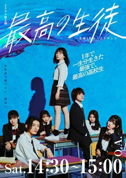 How will Meiku Hata x Koki Yamashita's "Best Student" link with Mayu Matsuoka's "Best Teacher"?