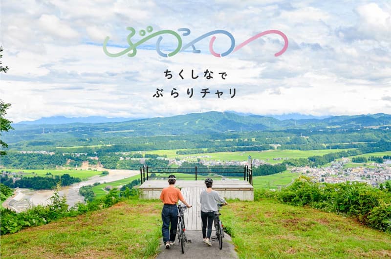 [Tokamachi City] Let's enjoy the "Chikushina area" with pottering! “# Chikushina Burari Bicycle Campaign 202…