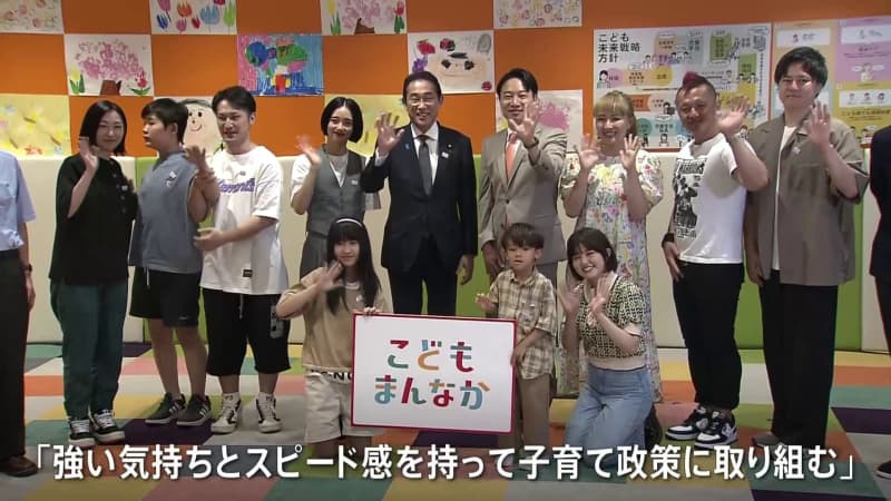 Prime Minister Kishida attends a government PR event advocating "countermeasures against the declining birthrate" "Working on parenting policy with a strong feeling"