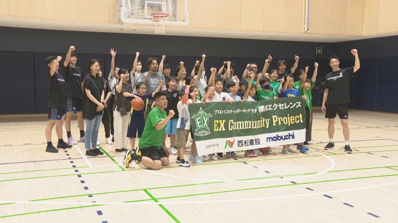 横浜エクセレンスと神大生　小学生とバスケットボール交流