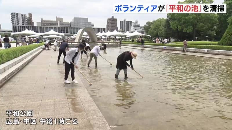 Volunteers clean ``Peace Pond'' ahead of next month's Peace Memorial Ceremony in Hiroshima