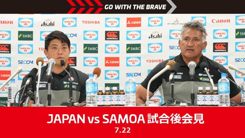 [Full text released] Joseph HC "It will be difficult to win the game if there is one less player" Captain Sakate "The correction point is scrum" La...