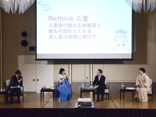 Mr. Yumemi discusses sightseeing themes with governors at "Rethink Forum" in Tsu, Mie