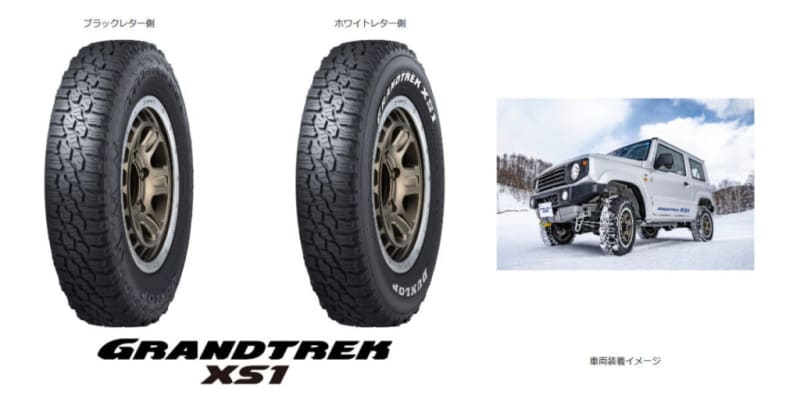 You can choose the side design!New studless tires for SUV from Dunlop