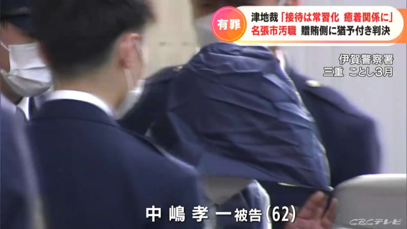 ``Entertainment such as travel and golf has become a habit …'' Vendor selection round Bribery that handed 18 yen in cash to a former city employee …