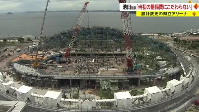 Prefectural arena controversial about ``wind countermeasures'' Governor Ikeda shows the idea of ​​``not sticking to the initially planned maintenance costs if necessary'' [Kagawa]