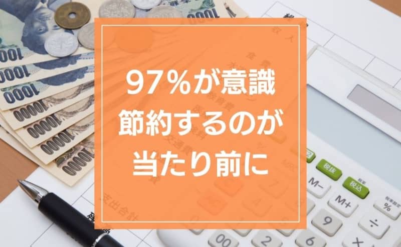 97% conscious.Saving money becomes the norm.The points of continuation are "goals" and "visualization"