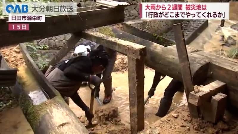 [Oita] Two weeks after heavy rain "Administrative support required"