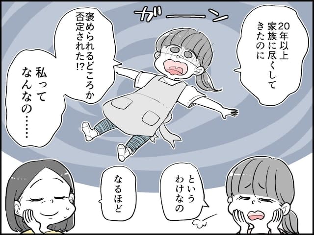 [Manga] The reason why a 53-year-old “doing” housewife is shunned by her family.Rejected by her daughter who left her parents' home as "the base of our home's soup stock"