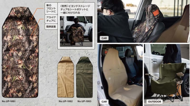 キャプテンスタッグから「収納」「カバー」をコンセプトとした新ブランド【ビヨンドストレージ】が…