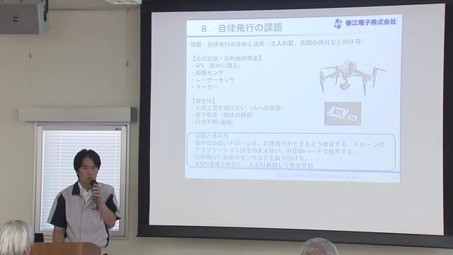 What are the possibilities of using drones in business?Study session in Sabae City [Fukui]